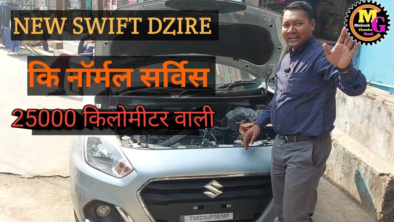 new swift dizer ki normal सर्विस by mukesh chandra gond @mukeshchandragond