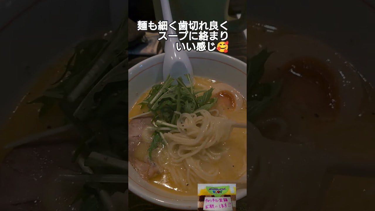マナカブラーツー2025ラーメン布袋