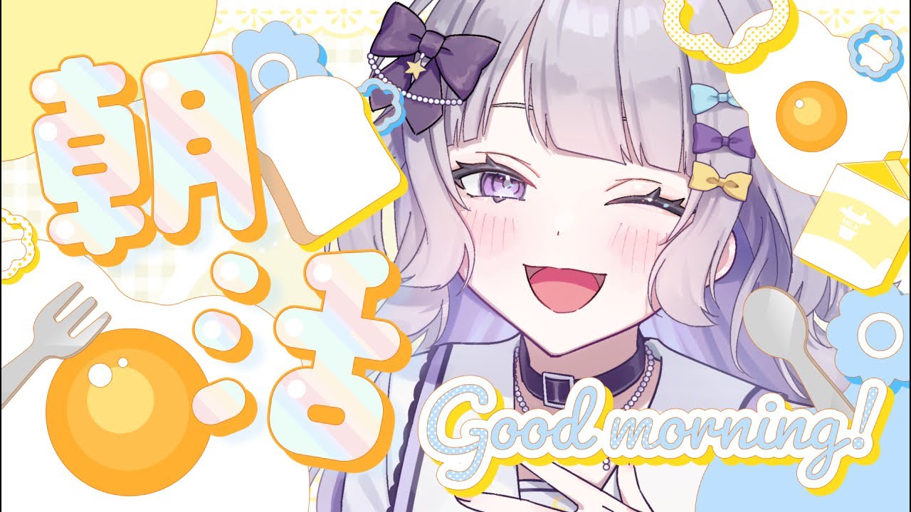 【#雑談┆﻿#初見歓迎】あさかつぅぅぅ！【#個人vtuber】