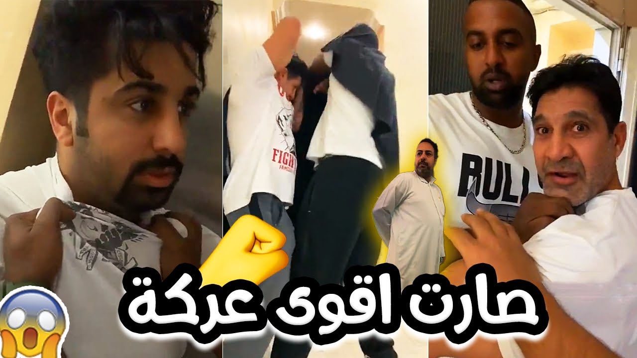 فهد العرادي سناب [ 399 ] محمود يمقلب نواف وصارت هوشة قوية 👊🏻😂