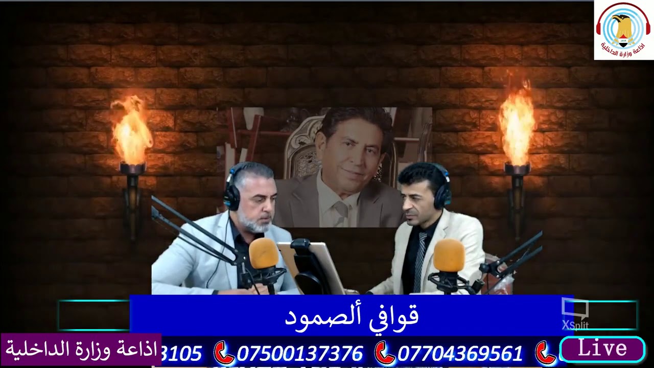 برنامج قوافي الصمود اعداد وتقديم علي الفرطوسي ضيف الحلقة الشاعر ابو محمد الحميداوي