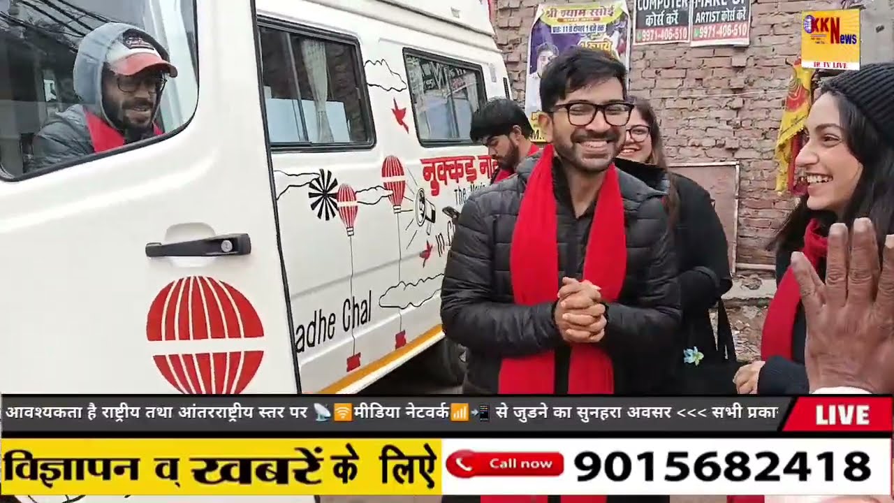 से लाईव