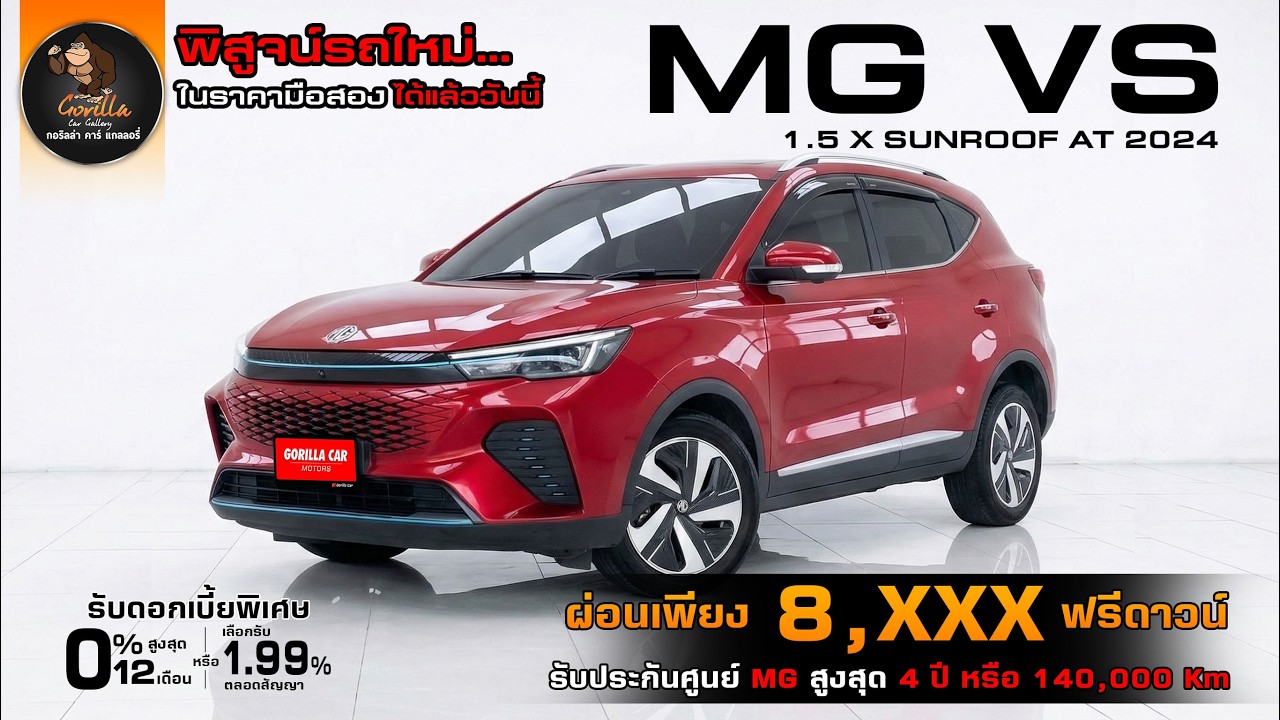 2024 MG VS 1.5 x SUNROOF HEV 