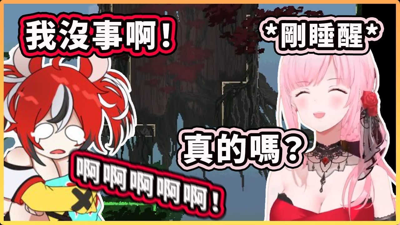 剛睡醒的Calli直接亂入Bae的直播去嚇她！ 快嚇鼠了... 【Hakos Baelz】【Mori Calliope】【Hololive 中文精華】