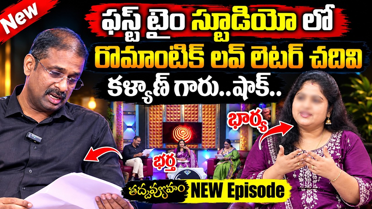 PADMAVYUHAM 🔥100 EPISODE🔥 || Advocate Ramya || Dr. Kalyan Chakravarthy || Sreevani || SumanTV