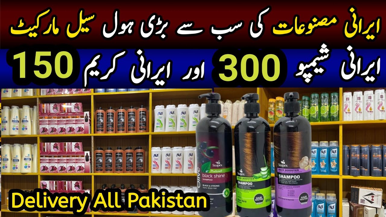 Irani Items Wholesale Market in Pakistan | Cheapest Market Of Imported Creams & Shampoo