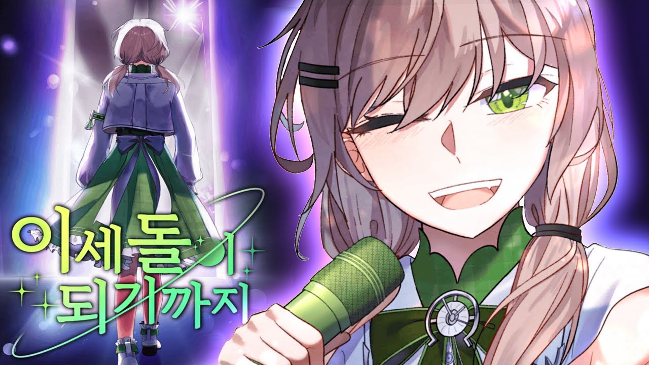비챤이 이세돌이 되기까지