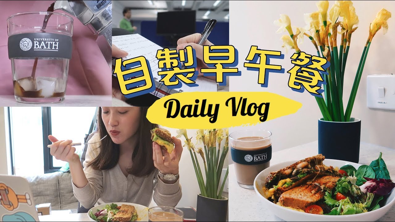 Uni Vlog｜自製早午餐🌻、起司牛丼、全班只有我一人😱?!｜Audrey英國留學筆記