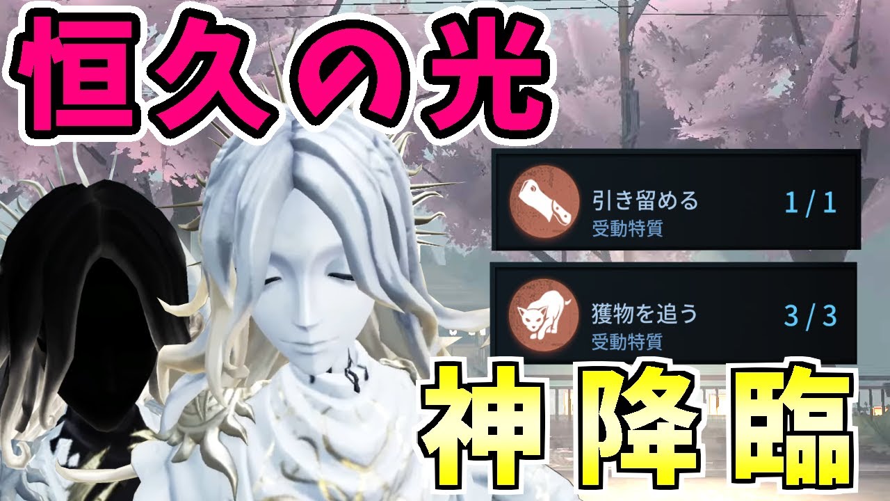 【第五人格】ジョゼフUR新衣装「恒久の光」が神衣装すぎた件について【Identity V】