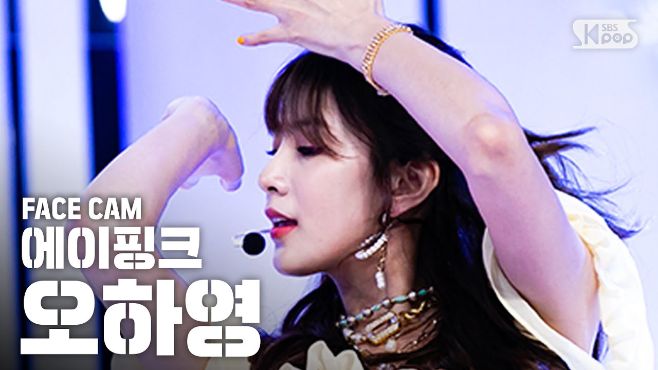 [페이스캠4K] 에이핑크 오하영 '덤더럼' (Apink OH HA YOUNG 'Dumhdurum' FaceCam)│@SBS Inkigayo_2020.4.19