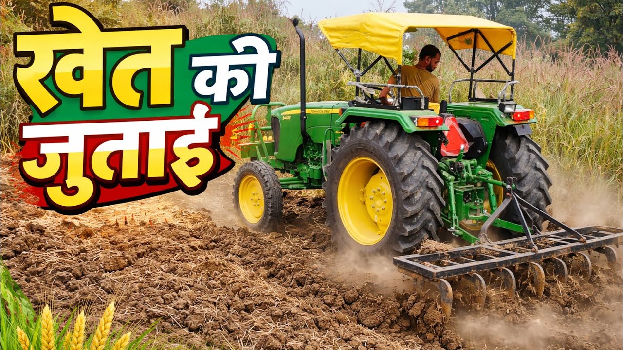 John Deere Se Khet Ki Jutai 🚜🔥Power Dekho Bhai #johndeere #johndeere5405 #farming #tractor #video 