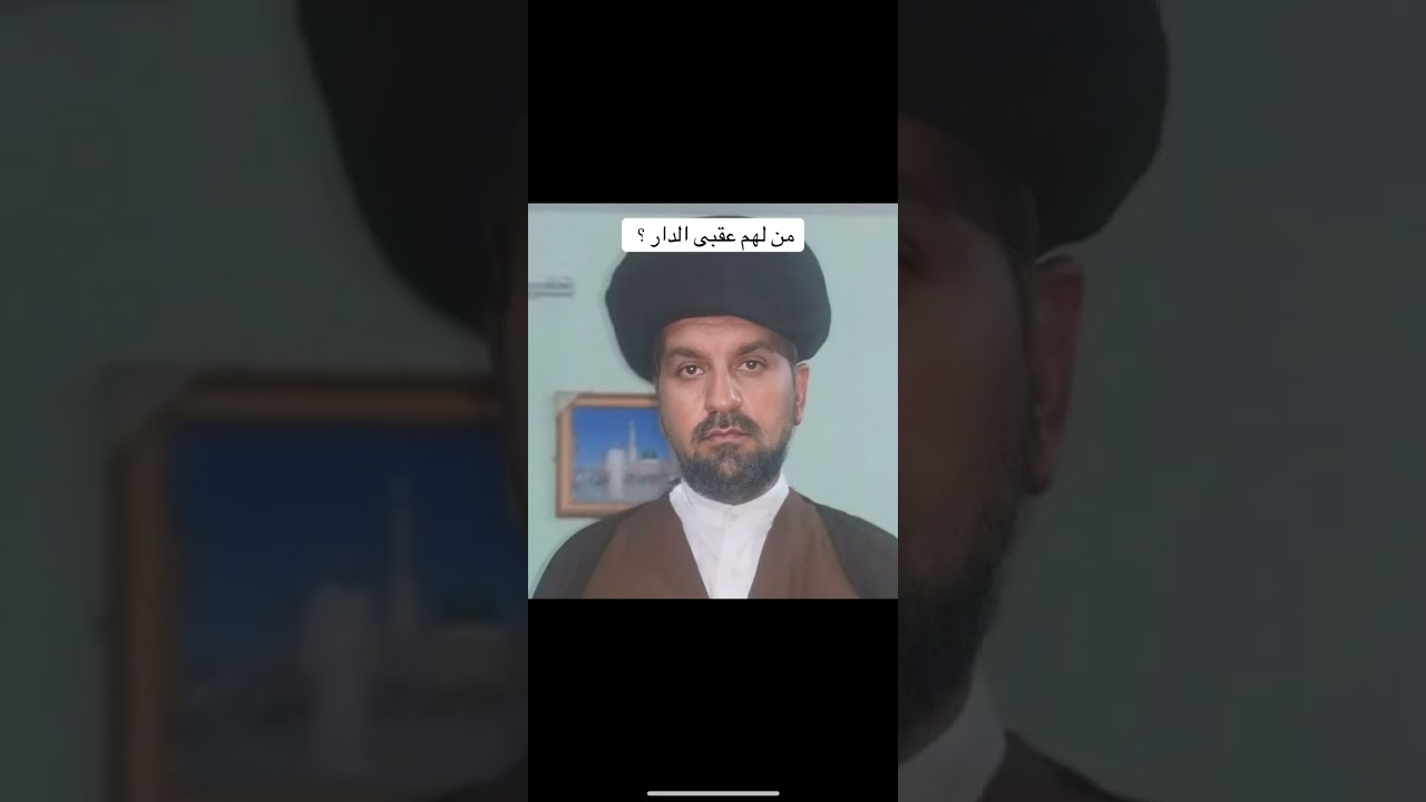 من لهم عقبى الدار  ( الرعد ٢٢)