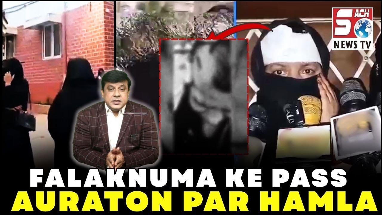 Falaknuma Beti Ke Sasural Walon Ka Hamla | Aur Talak Dene Ki Dhamki |