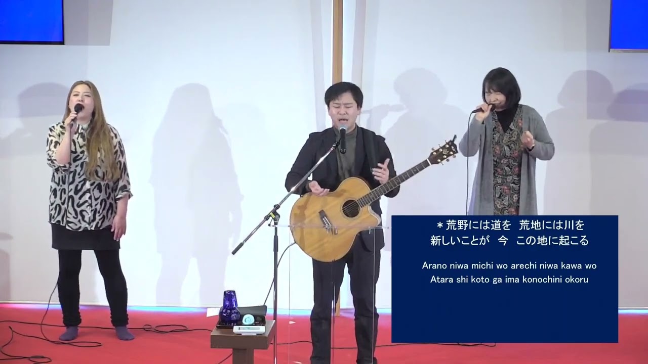 2026年1月18日 神戸キリスト栄光教会 礼拝賛美