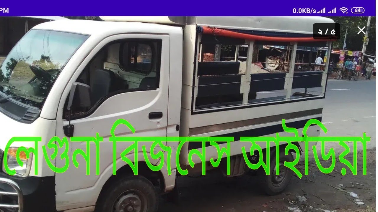 .লেগুনা বেপসা আইডিয়া কম দামে ভালো মানের লেগুনা বিক্রি হবে রানিং গাড়ি কিনুন।উপসহর রাজশাহী