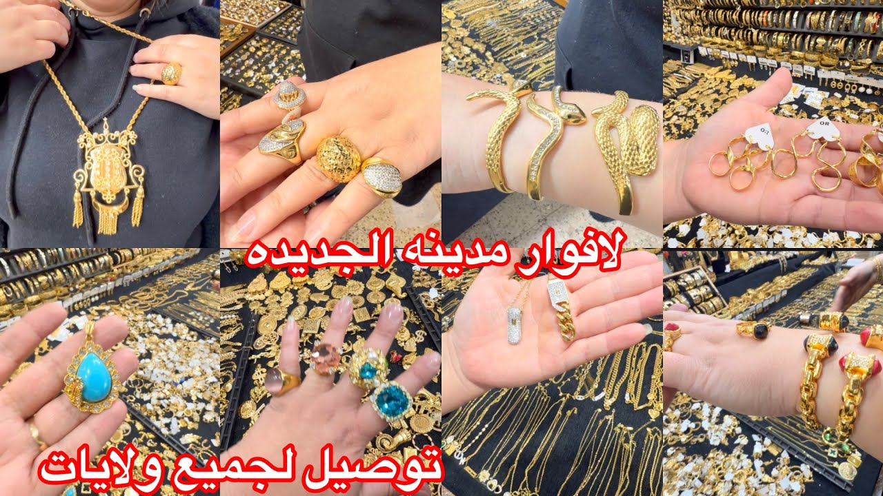 جوله في لافوار مدينه الجديده مع✨ احمد قسنطيني ✨👍 بلاكيور واسي مع توصيل لجميع ولايات 