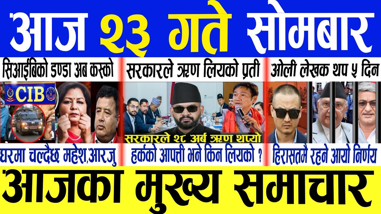 Today news🔴Nepali Samachar/ajako taja Khabar/live nepali news/ajako mukhya Samachar/chaita 23 gateka