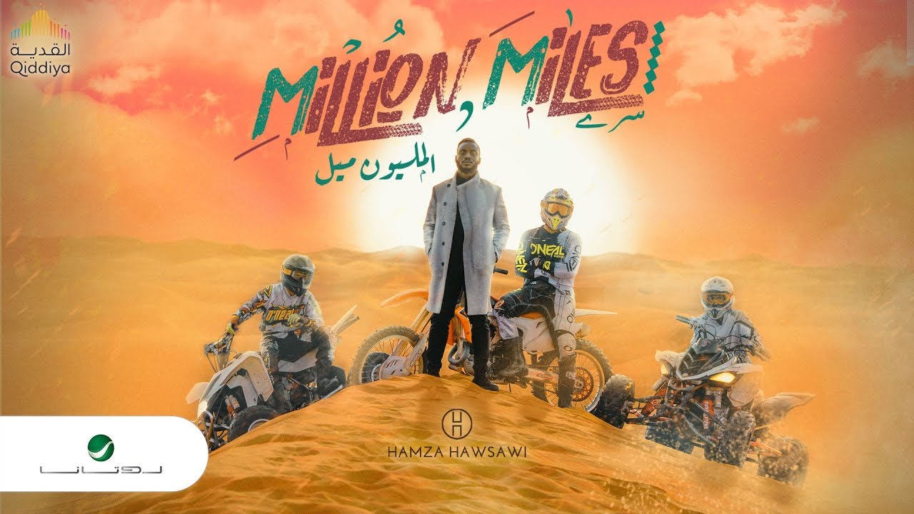 Hamza Hawsawi ... Million Miles - Video Clip | حمزة هوساوي ... المليون ميل - فيديو كليب