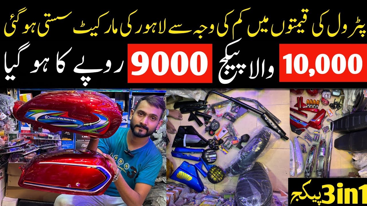 Motorcycle Restoration & Modification Package Big Price's Down In Lahore Market