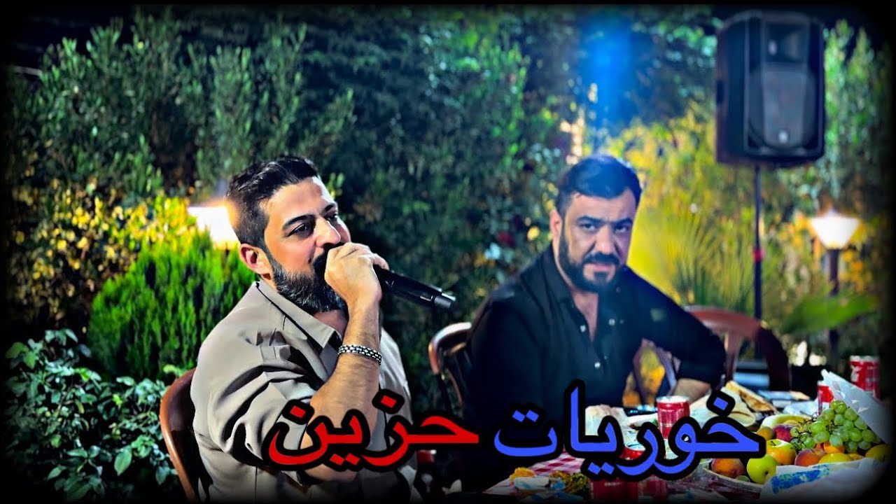 اجمل خوريات للعشاق من الفنان يونس توتنجي 2025 عازف محمد ارسلان