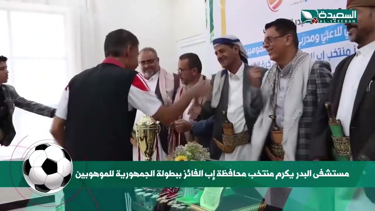 مستشفى البدر يكرم منتخب محافظة إب الفائز ببطولة الجمهورية للموهوبين