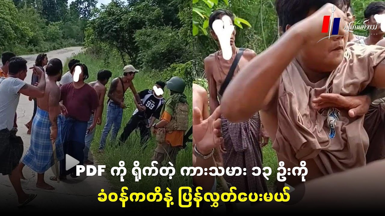 PDF ကို ရိုက်တဲ့ ကားသမား ၁၃ ဦးကို ခံဝန်ကတိနဲ့ ပြန်လွှတ်ပေးမယ်