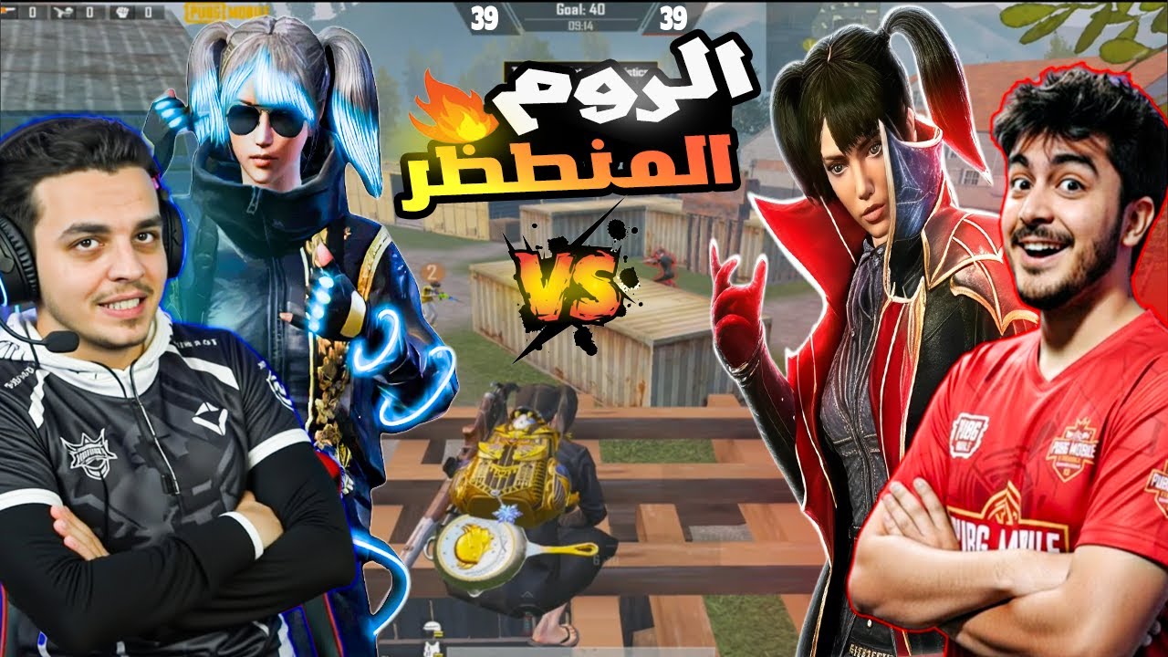 🤯 نور جيمر يدخل كـ حكم في مواجهة تاريخية بين حمزاوي وهيتمان 🔥 في  روم مسدودع