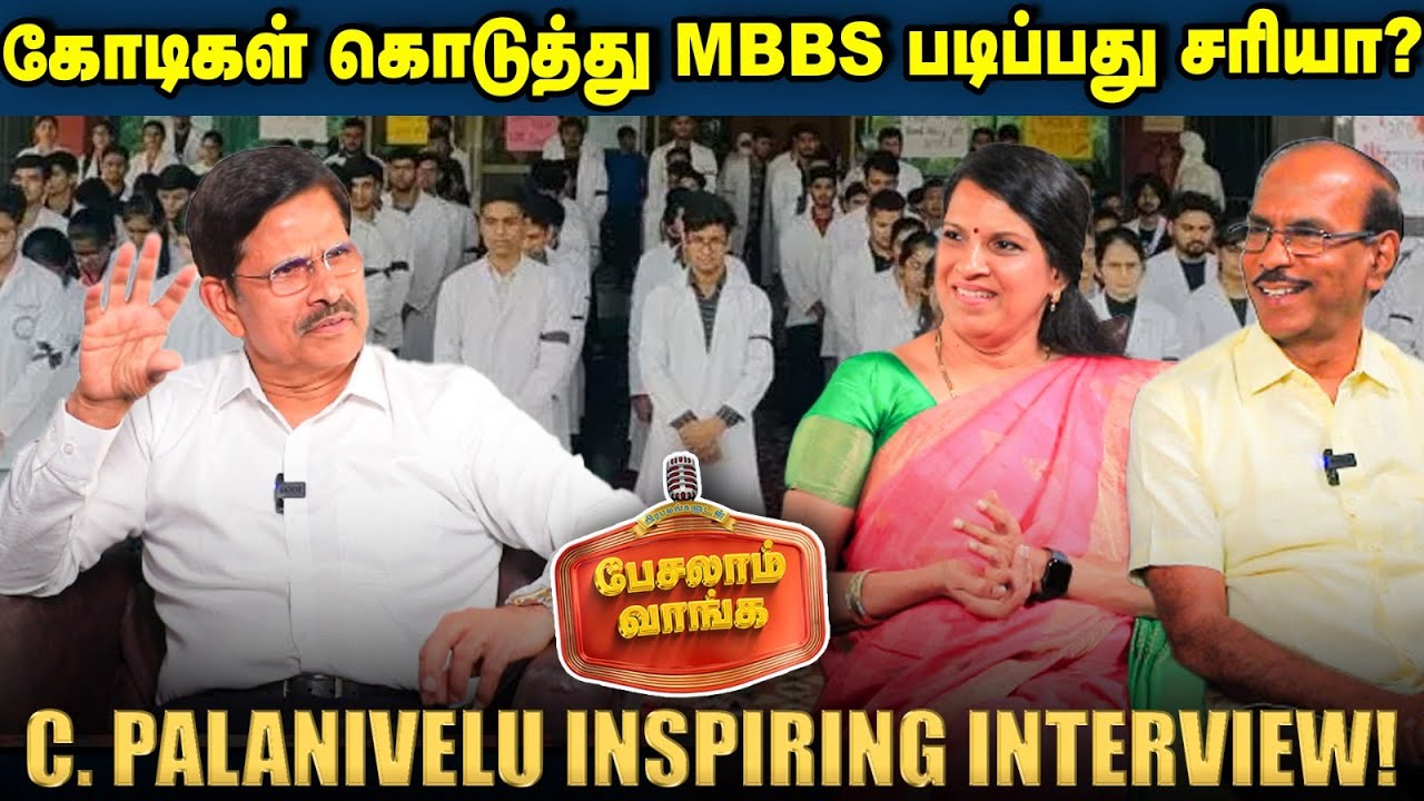 கடனை அடைக்க கல்யாணம் செஞ்சேன்! - C. Palanivelu Interview | Paesalam vaanga