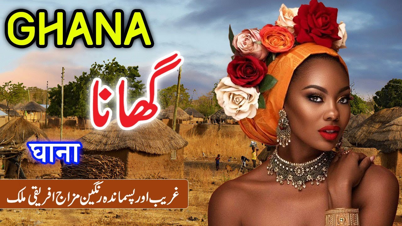 Travel To Ghana | Full History Documentary about Ghana In Urdu Hindi | گھانا کا سفر