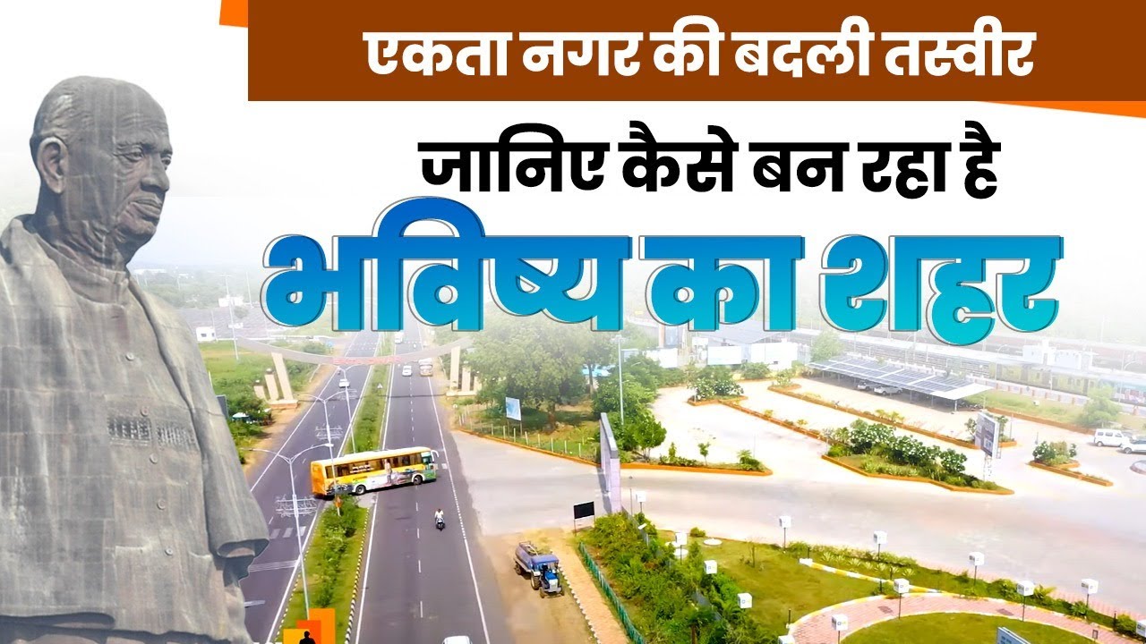 Prepare to be amazed by the unseen wonders of Ekta Nagar: A fusion of natural beauty & tourism