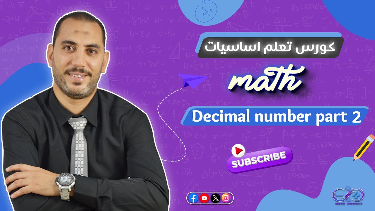 طرق حل مسائل decimal number Part 2