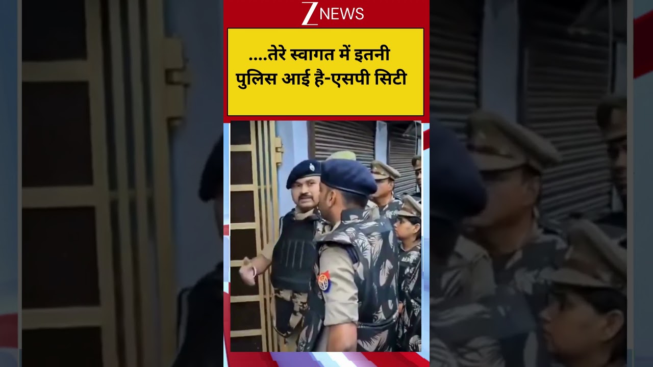 Bakrid 2026: ....तेरे स्वागत में इतनी पुलिस आई है- एसपी सिटी! Yogi Police