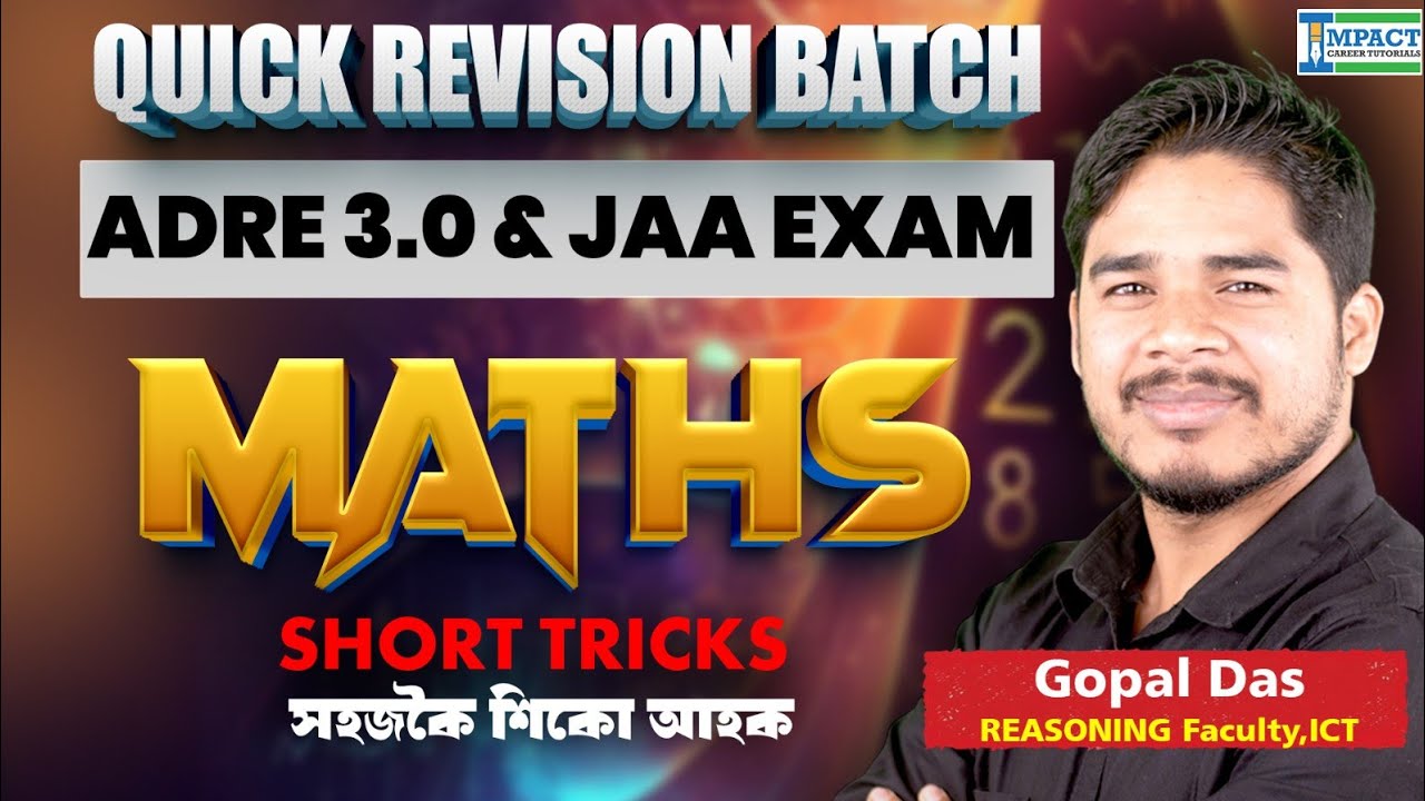ADRE 3.0 & Guwahati High Court | Maths Model Paper | Short Tricks by Gopal Das