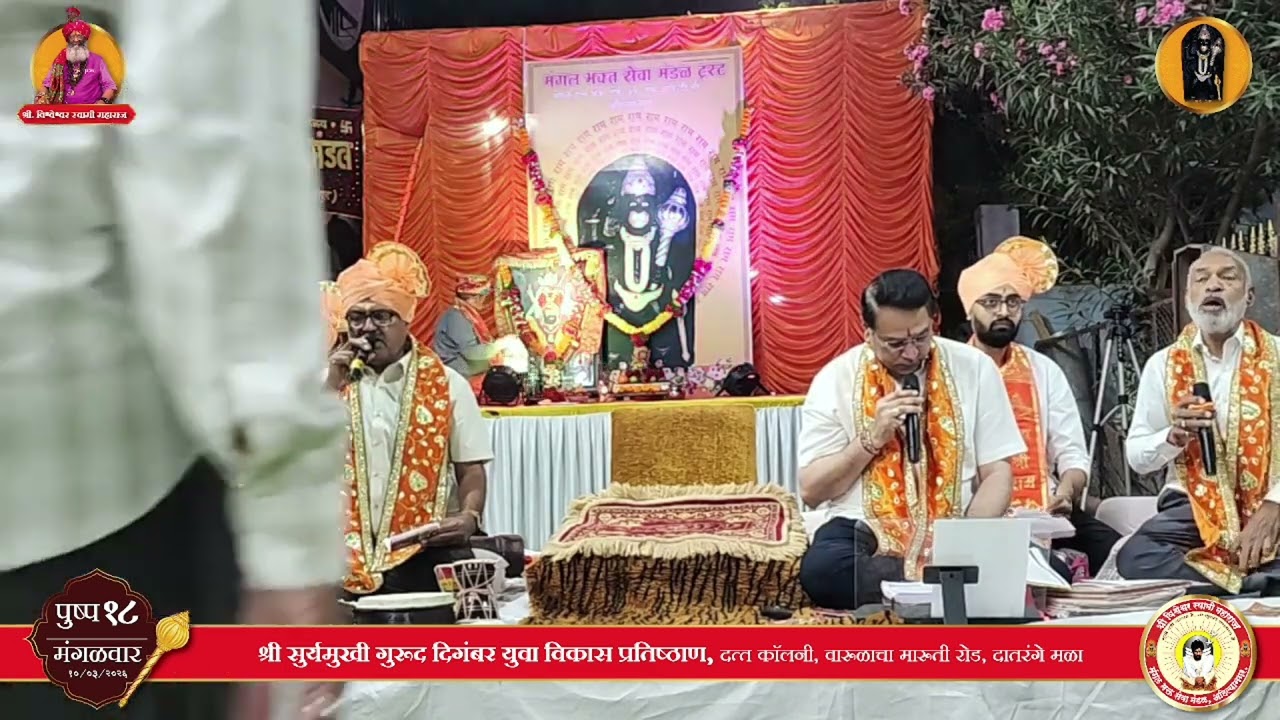 shri ram stuti
