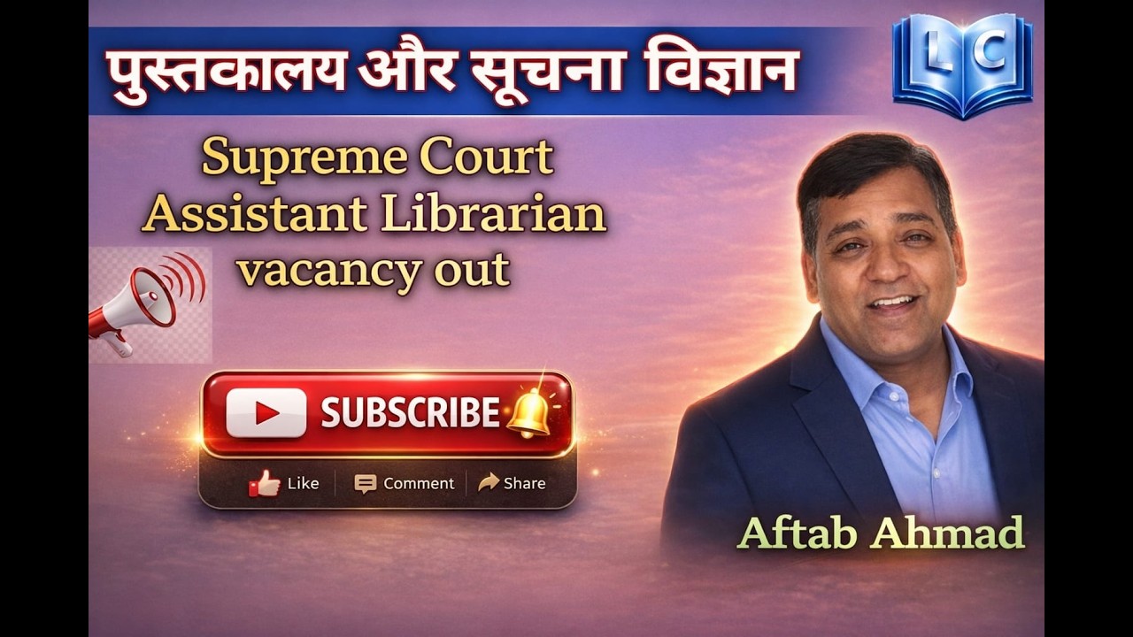 Supreme Court Vacancy|Assistant Librarian|BIHAR LIBRARIAN|BLIS|MLIS|AFTAB AHMAD