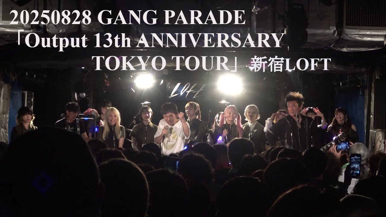 20250828 GANG PARADE(ギャンパレ)  Output 13th ANNIVERSARY TOKYO TOUR in 新宿LOFT