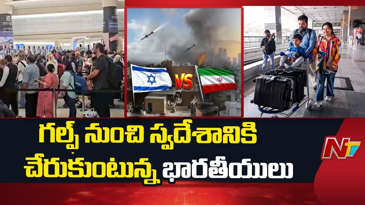 US-Israel-Iran War: Indians Returning from Gulf Countries | NTV Telugu