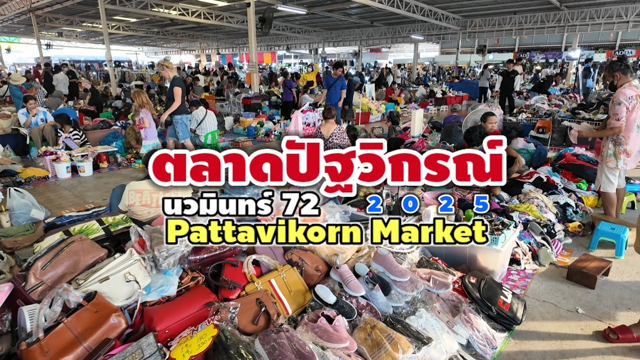 ตลาดปัฐวิกรณ์ นวมินทร์ 72 | Pattavikorn Market 2025