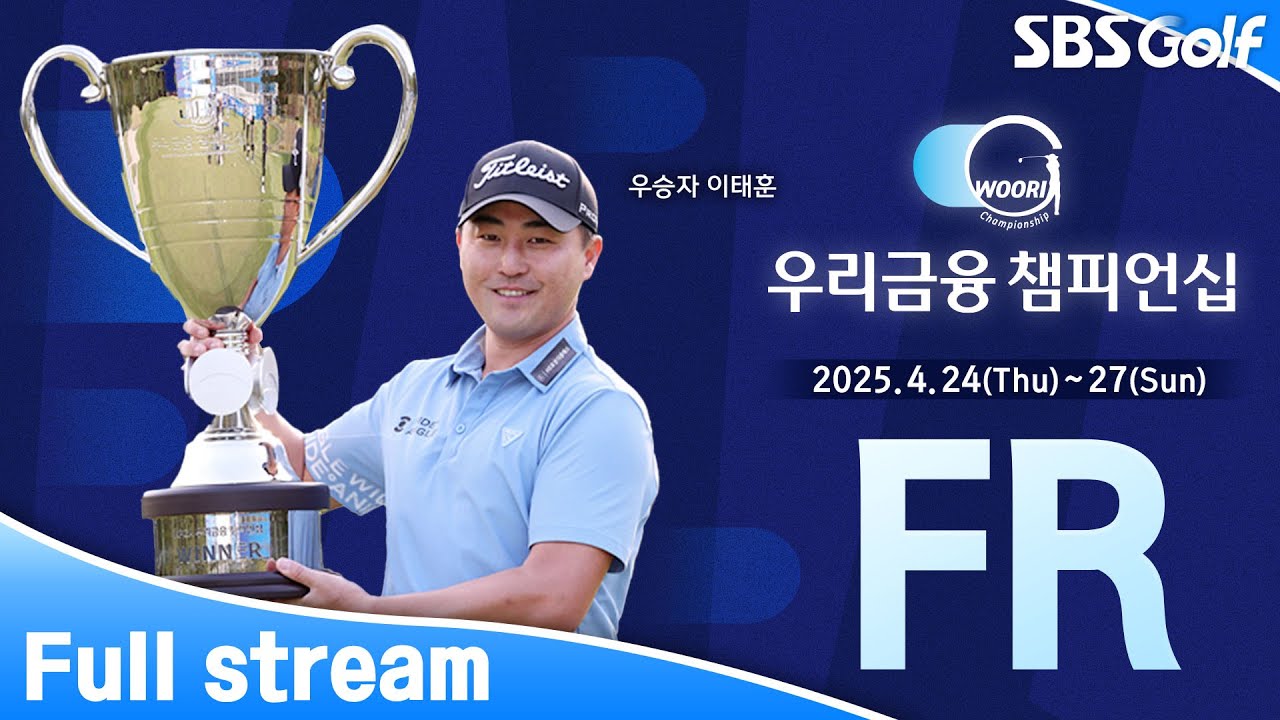 [2025 KPGA] 이 승부는 연장으로!! 박준홍 vs 강태영 vs 이태훈｜우리금융 챔피언십 FR