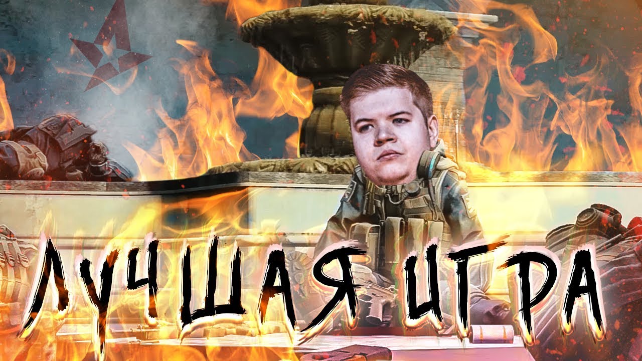 ЛУЧШИЙ МАТЧ ПРО СЦЕНЫ 2018