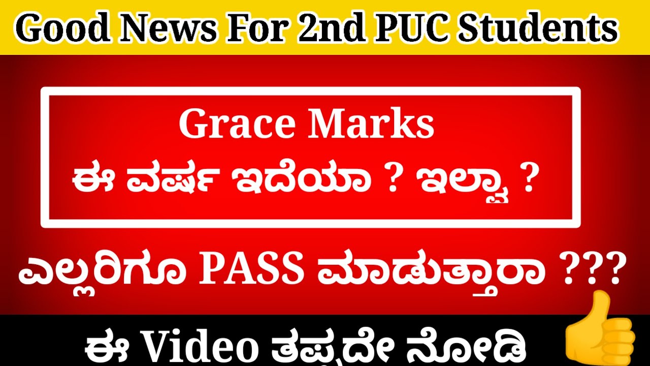 Good News For 2nd PUC Students From Karnataka  PUC Board 2025-26