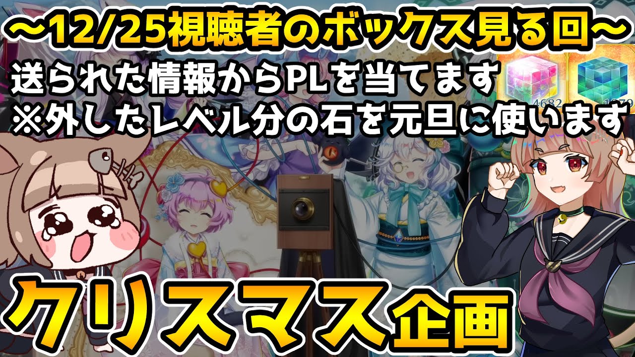 【ロスワ】〝ボックス応募企画〟みんな応募ありがとう！【東方LostWord / ロストワード】