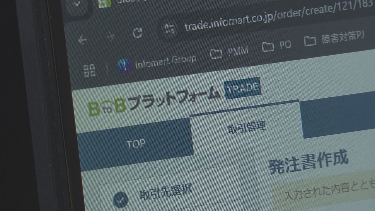 北のビジネス最前線「建設業のＤＸを前へ～インフォマート～」2025年3月16日(日)放送