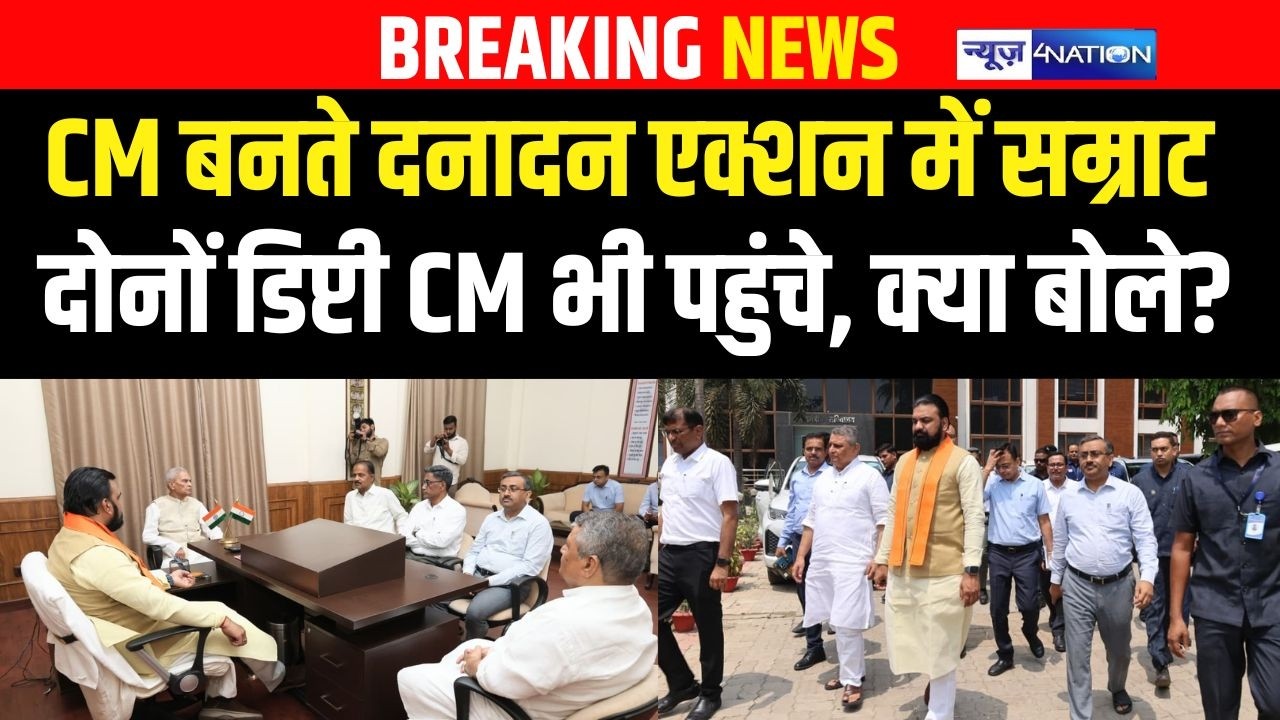 Samrat Choudhary in action, both Deputy CMs Vijay Choudhary- Vijendra Yadav also arrived, what did they say?