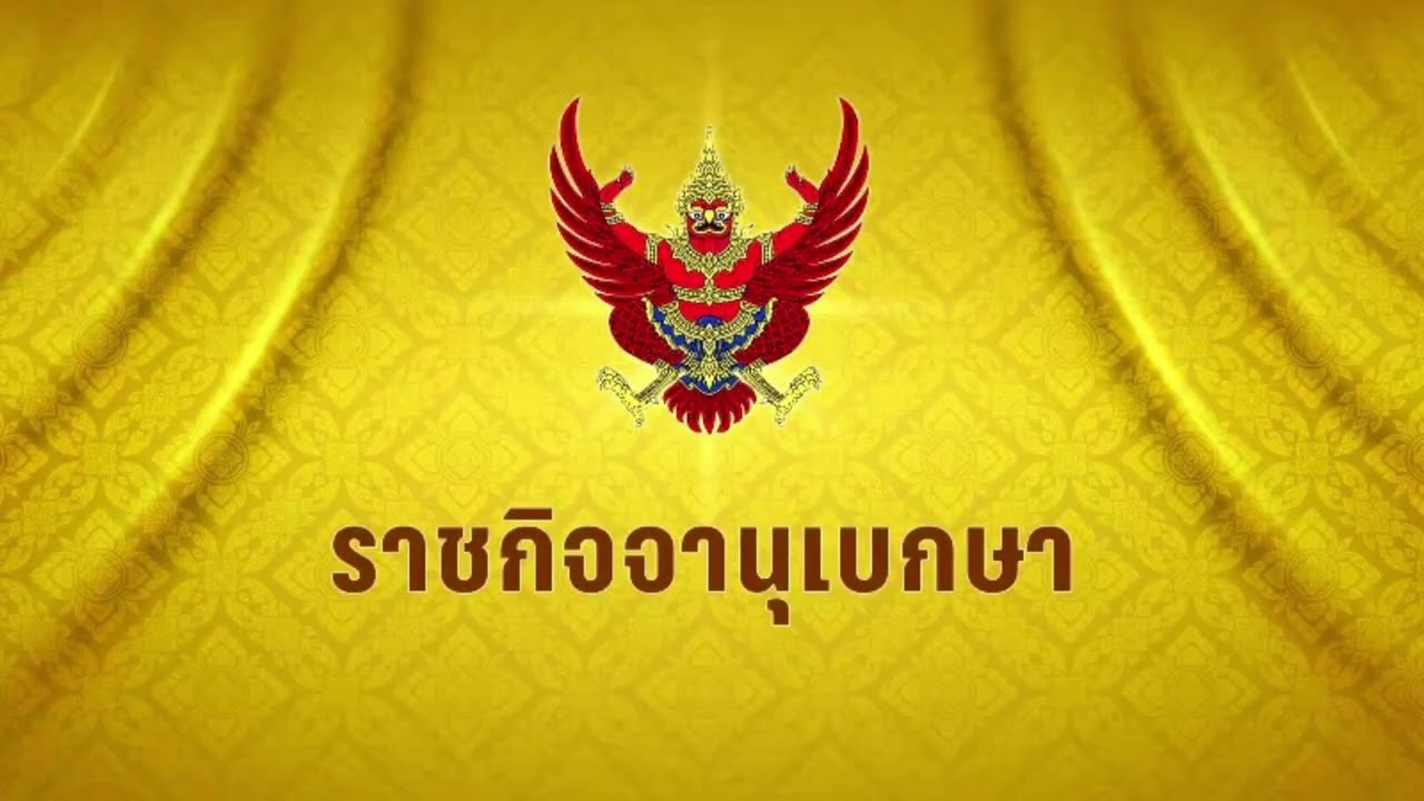 NEWS Good Morning: Royal Gazette