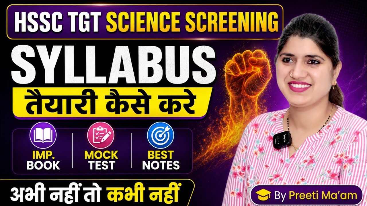 HSSC TGT SCIENCE SCREENING EXAM ||How to prepare HSSC tgt science screening 