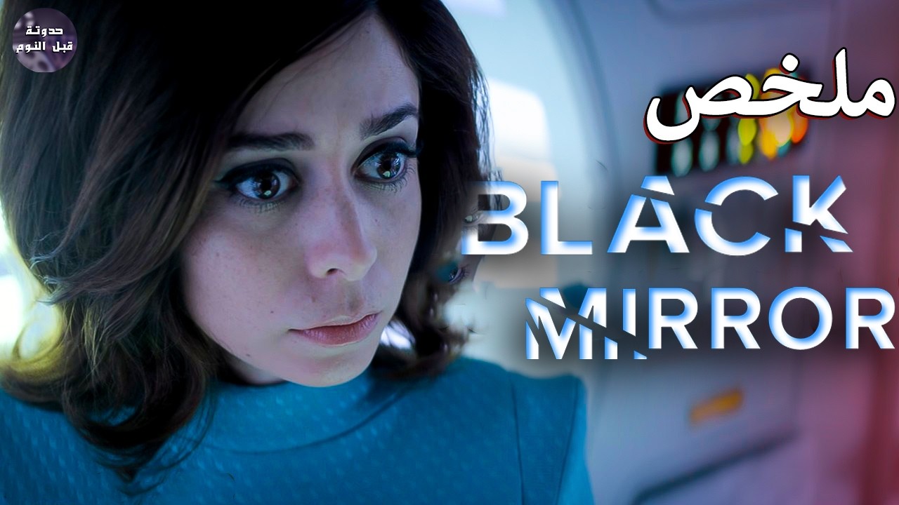 مبرمج العاب عمل عالم كامل علشان يحبس زمايله فيه و ينتقم 🤯🔥 - ملخص حلقات Black Mirror🔥