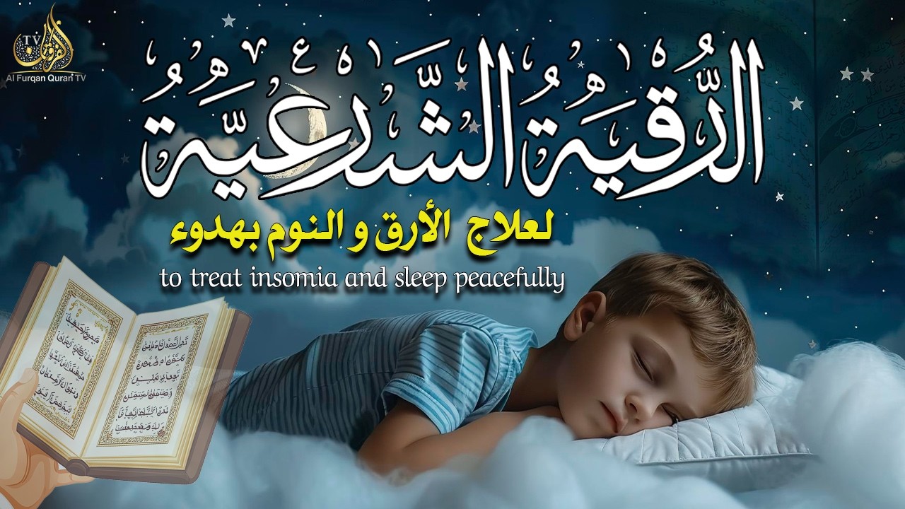 قران كريم بصوت جميل جدا قبل النوم 😌 راحة نفسية لا توصف 🎧 Quran Recitation