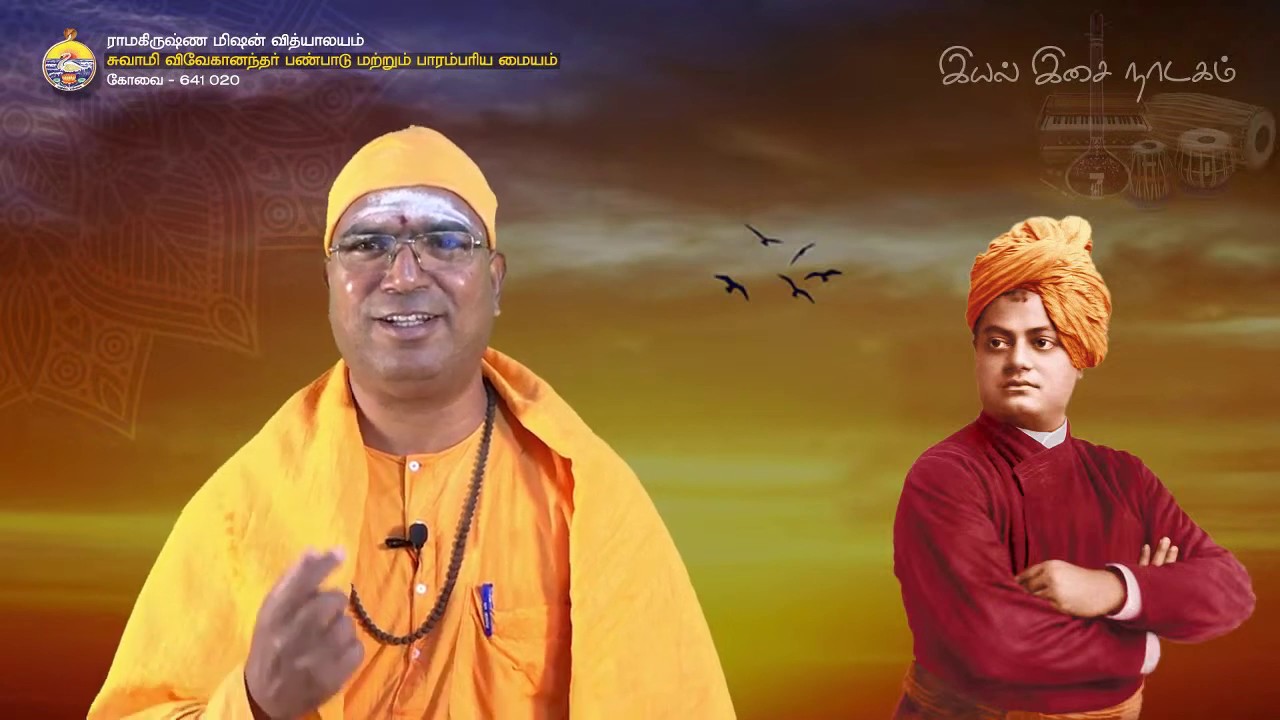 விவேகானந்தரை நினைத்திடுவோம் விவேக வழியில் வாழ்ந்திடுவோம்_சுவாமி ஹரிவ்ரதானந்தர்_06/06/2020
