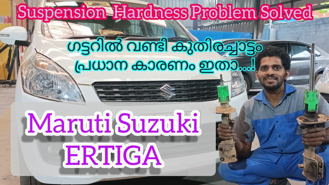 Maruti Ertiga Suspension Hardness I വണ്ടി കുതിരച്ചാട്ടം I How to Solve Suspension Hard I Malayalam